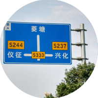 交通標(biāo)志牌系列