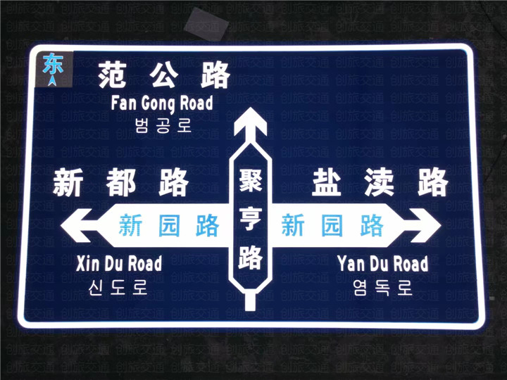 蘇州主動(dòng)發(fā)光標(biāo)志牌案例